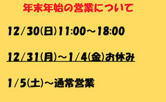 お知らせ