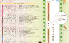 3月30・31日は！！！