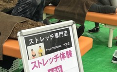 さんきゅう参道