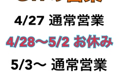 平成最後の